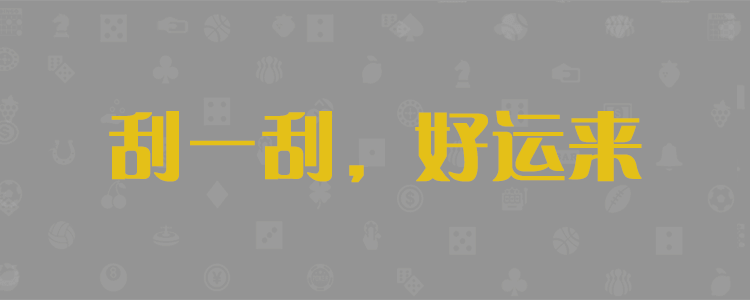 加拿大28-加拿大预测|PC预测|实时28查询|咪牌历史分析